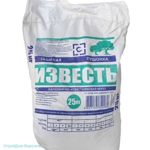 Известь гашеная купить в Воронеже по лучшей цене